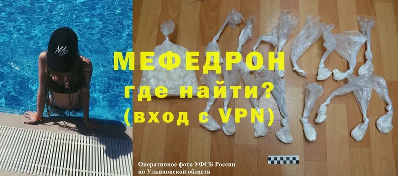 МЕФ VHQ  Шагонар 